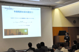 BASセミナー2009 第2回 「有機電解合成における電気化学測定の利用法」 東京工業大学 グローバルエッジ研究院 助教　田嶋 稔樹 先生