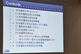 BASセミナー2010 第1回 「分光電気化学測定」 ビー・エー・エス株式会社 博士（工学）　蒋 桂華