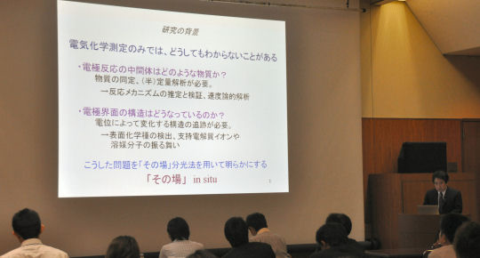 BASセミナー2010 第1回 「電極反応と界面構造」 東京工業大学　大学院総合理工学研究科　准教授　北村 房男 先生