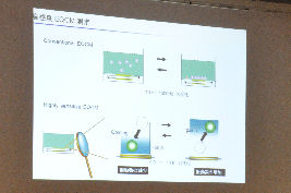 「EQCM測定を利用した　ヘムタンパク質の分子間電子移動反応解析」東京工業大学　大学院生命理工学研究科　講師　朝倉則行