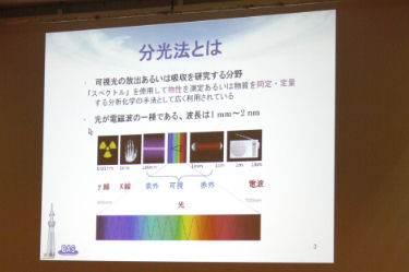 「小型分光装置を使用した分光測定の基本と応用」 ビー・エー・エス株式会社 博士（工学）　蒋 桂華