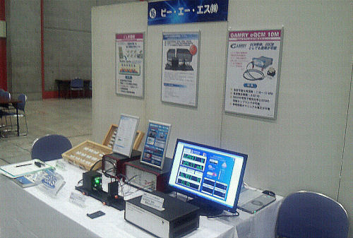 電気化学会第79回大会 電気化学会第79回大会