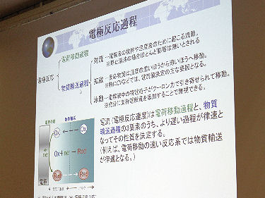 「回転電極法の原理とその測定例の紹介」 ビー・エー・エス株式会社　古賀 大庸