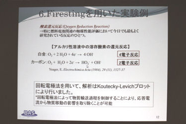 「光学式酸素センサーの紹介」 ビー・エー・エス株式会社　博士（工学）　蒋 桂華