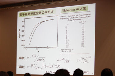 「電気化学計測の基礎」 元東京大学工学部 助教授　渡辺 訓行 先生