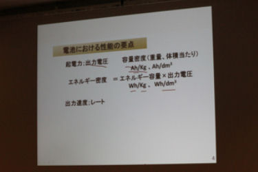 「電気化学の基礎(電池分野を中心に)」 元東京大学工学部 助教授　渡辺 訓行 先生