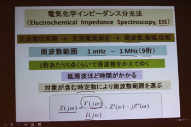 「電気化学測定の基礎(電池評価を中心に)」  元東京大学工学部 助教授　渡辺 訓行 先生
