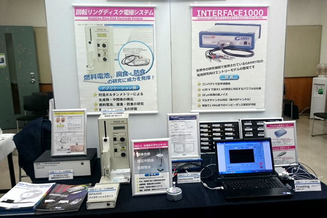 電気化学会第84回大会