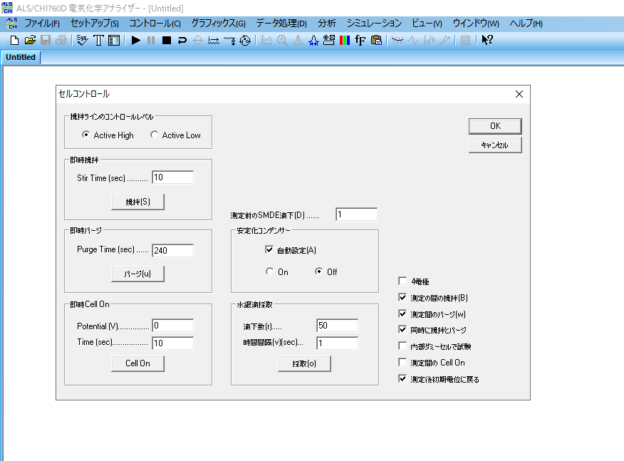図23:同期測定の際は、セルコントロール内の攪拌ライン(Stir)のコントロールレベルを Active Low に設定します。
