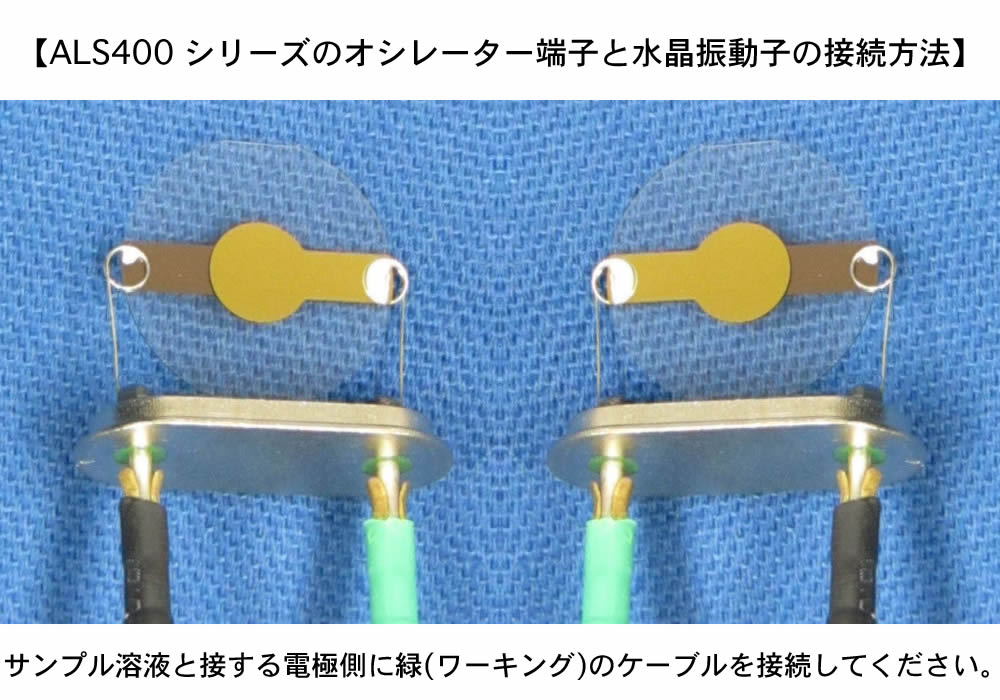 水晶振動子の接続方法