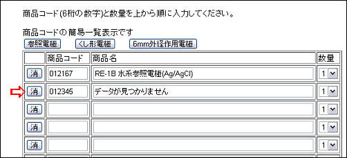 消ボタンで消えます