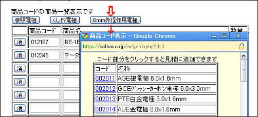 一覧でご確認いただけます