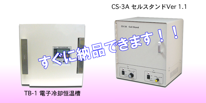 TB-1 & CS-3A TB-1 & CS-3A
